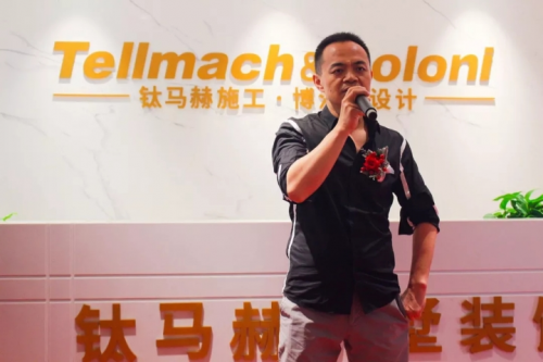 钛马赫别墅装饰第一空间体验馆开业圆满成功