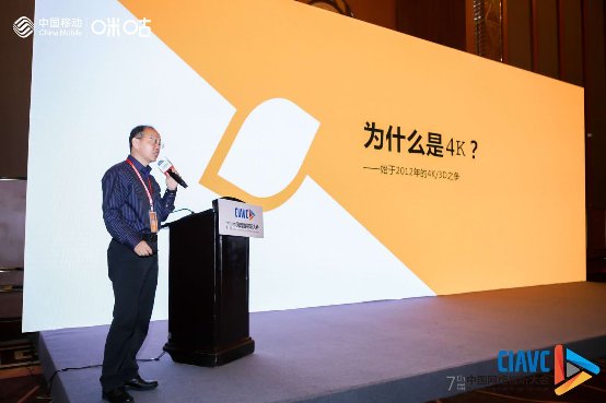 第七届中国网络视听大会：咪咕5G超高清融智视听筑造“新视界”