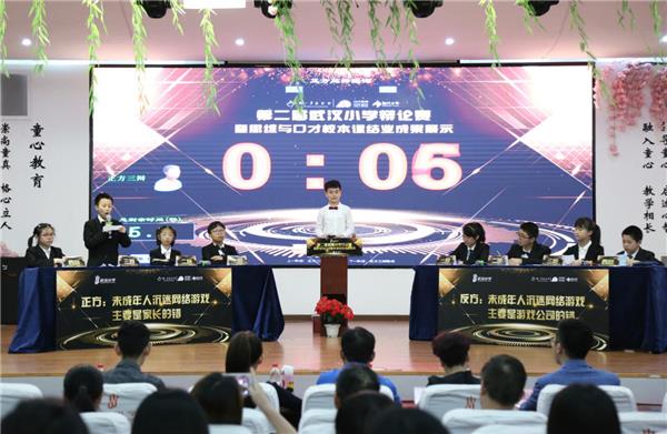 当代教育联合举办第二届武汉小学辩论赛圆满落幕
