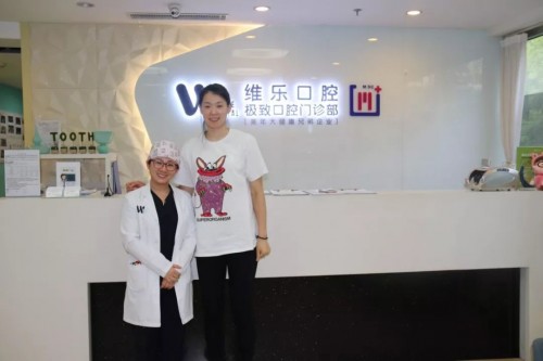 厉害了，维乐口腔竟吸引冠军来看牙！