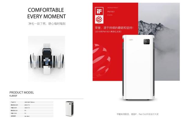 夏季甲醛大爆发，IAM用这些硬核“黑科技”守护用户