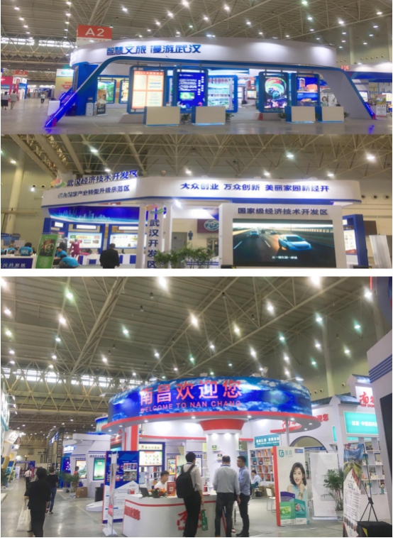梦网科技受邀参展第五届武汉国际电博会