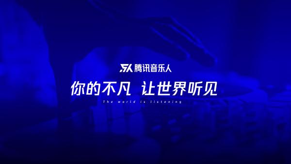 腾讯音乐人原创榜5月月榜出炉 赵政豪全新自作曲《船帆》夺冠