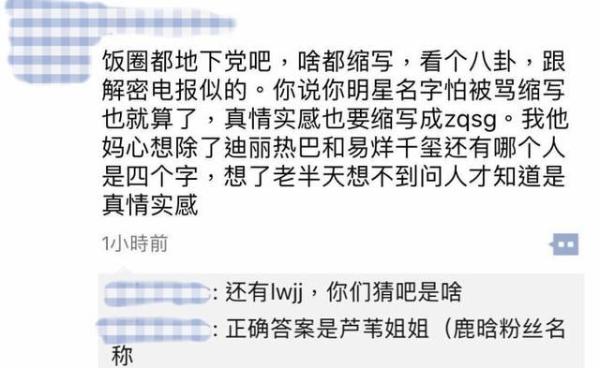 “很A, A爆了”等成最火热词，百度知道饭圈词汇提问量激增