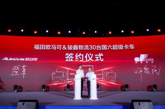 环保升级与价值引领并举 欧马可国六全系产品震撼上市