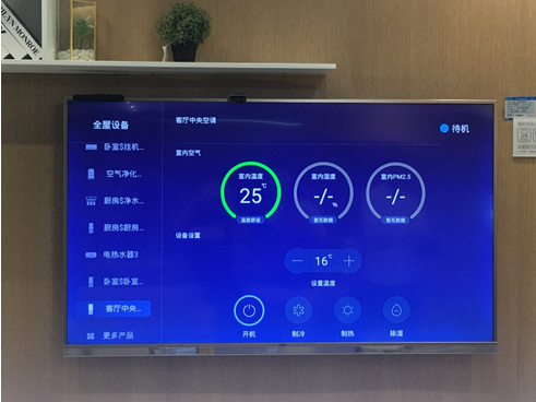 海尔智慧中央空调体验评测：你来说，她来做