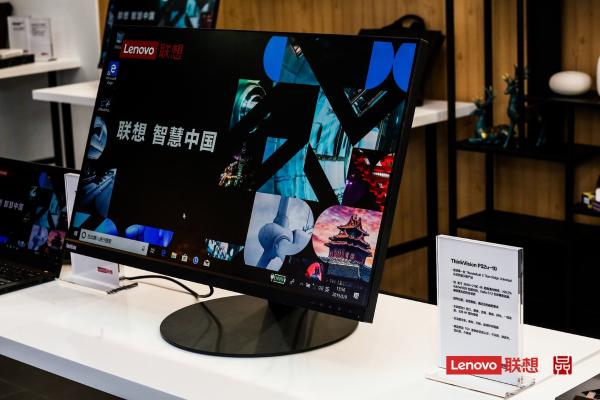 强强联展、勇于创新 联想ThinkVision、ThinkPad中国品牌日联袂亮相