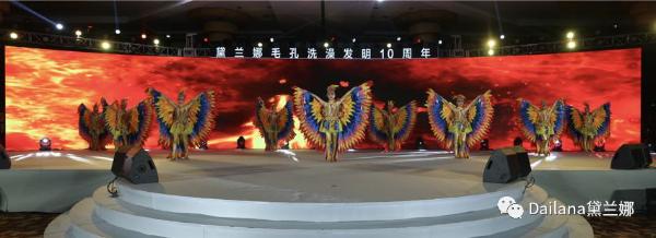 凤舞丹心.新国妆 ——黛兰娜毛孔洗澡发明10周年暨黛兰娜超级靓声全国启动会”隆重召开