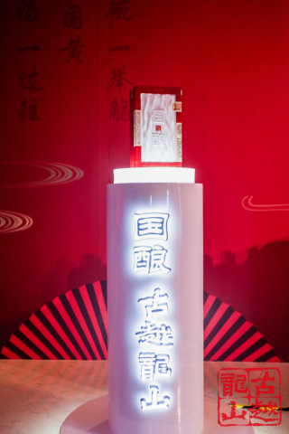 雅聚宁波，潮起龙山——古越龙山国雅荟启动