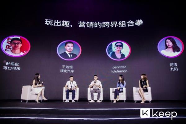 Keep 发布2019年营销版图，解构UP营销新势能