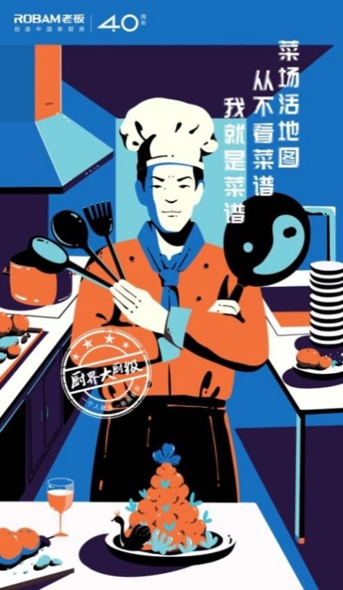 厨艺等级大划分，一步测定你是高手还是战五渣