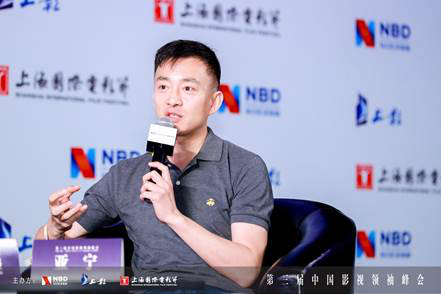 爱奇艺影业总裁亚宁：互联网给传统电影带来的是共赢和增量