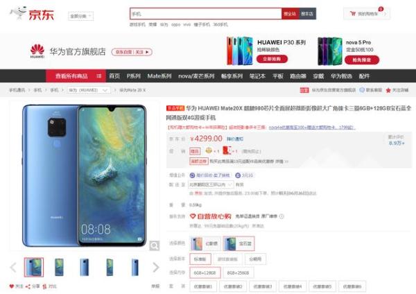 华为7.2英寸巨屏5G手机即将开卖 领跑5G技术有望京东首发
