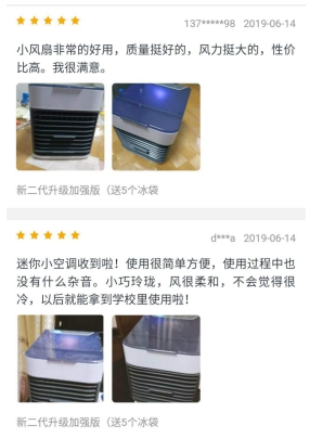 苏宁拼购尝鲜C2M 定制款空调扇仅售48元