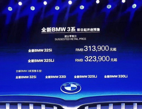 全新一代BMW 3系定价玩套路？看完配置，我还以为是7系