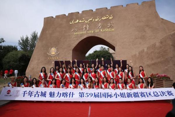 第59届国际小姐新疆赛区总决赛佳丽亮相喀什