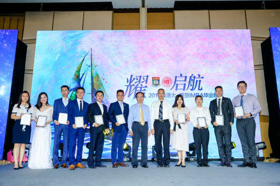 耀•启航”2017级毕业晚宴：行远帆，耀启航|IMBA2.0