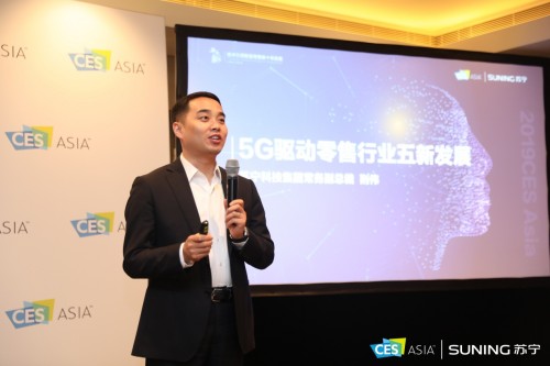 CES Asia 2019促进跨行业开放赋能，苏宁智慧零售助力万物互联
