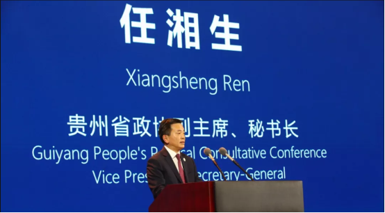 贵州省政协副主席、秘书长任湘生在2019第五届中国（贵阳）大数据交易高峰论坛致辞