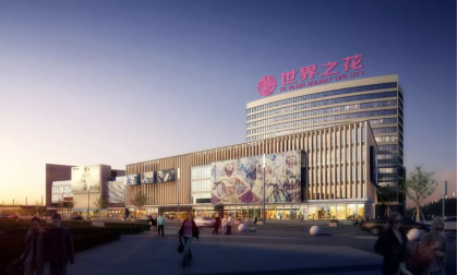 爱琴海签约世界之花假日广场，北京第二座爱琴海购物公园即将亮相