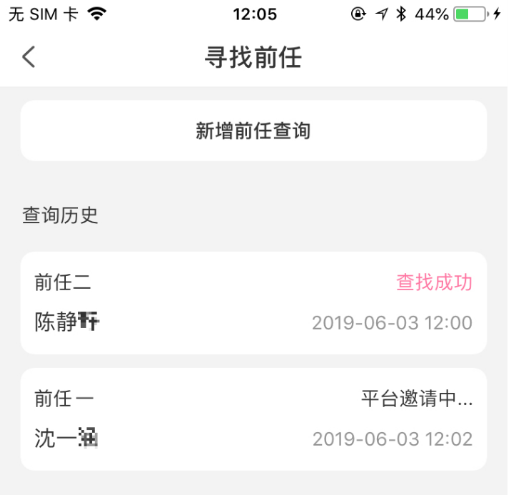婚恋交友APP月用户规模已达千万，可关心你的却只有“前任”