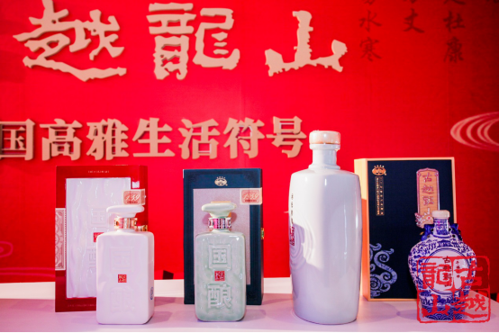 雅聚宁波，潮起龙山——古越龙山国雅荟启动