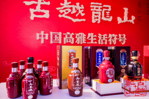 雅聚宁波，潮起龙山——古越龙山国雅荟启动