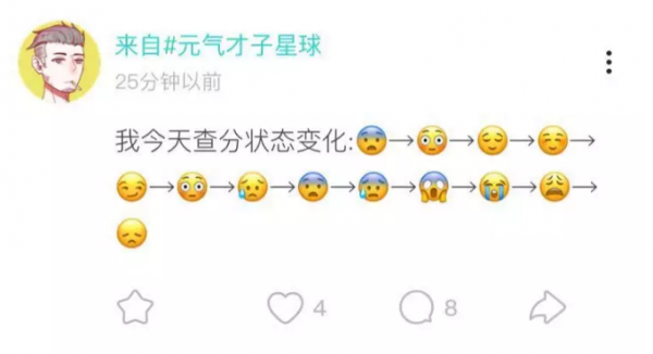 Soul青年高考查分趣事：从无结果到上清华
