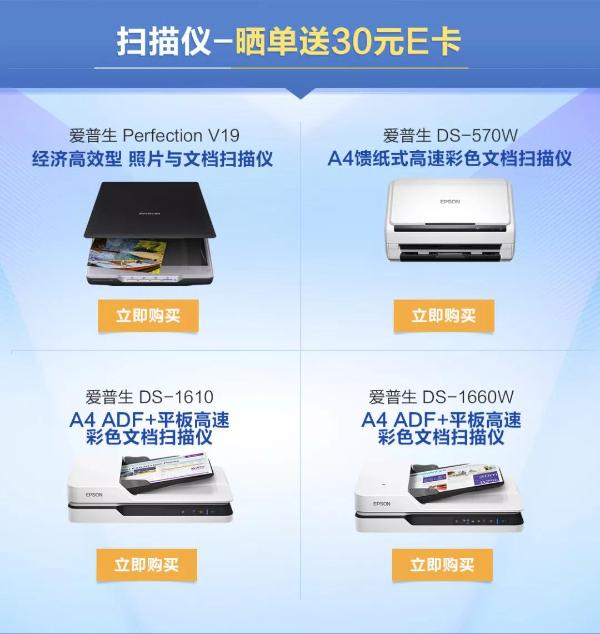爱普生618活动仅剩最后一天！错过再等一年