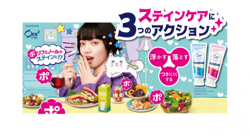 日本OL喜欢用皓乐齿Ora2牙膏的理由是？