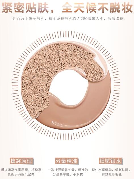 诺雪嫚新品气垫CC霜闪爆面市，遇见是最好的相识