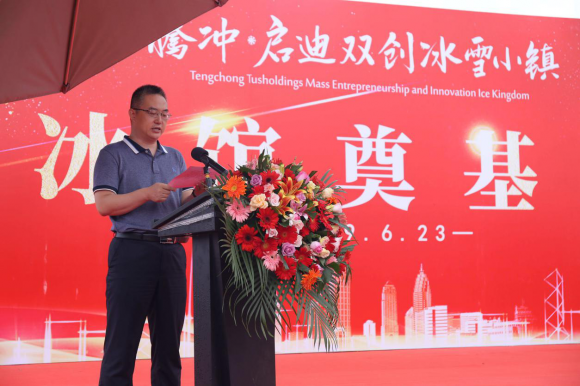 冰雪齐聚，打造腾冲冰雪运动新地标