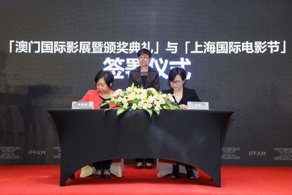 澳门国际影展与上海国际电影节、上海电影学院签署合作备忘 促亚洲电影发展