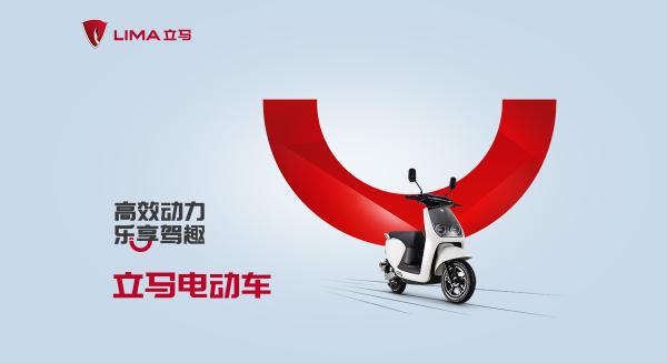 领跑新国标时代，台州老大立马电动车再获“中国品牌500强”