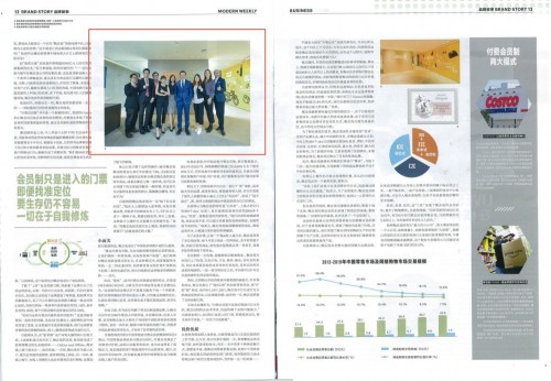 用信任探索零售新机遇！《周末画报》专访甄会选总经理吕政璋