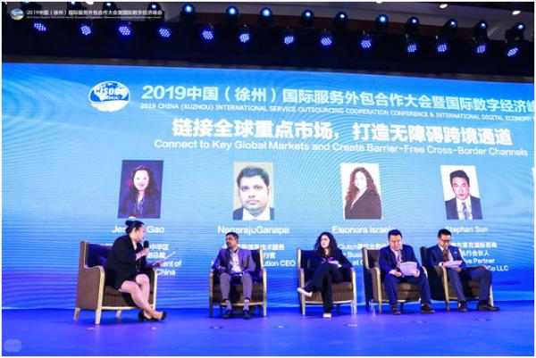 Teleperformance成功参加服务外包暨国际数字经济峰会