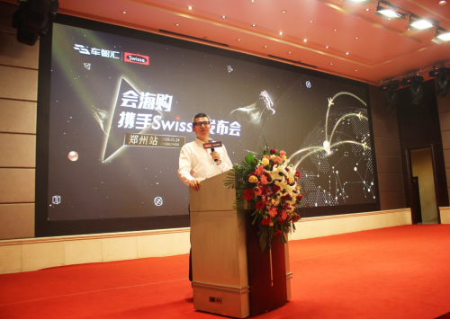 亚美科技与Swisse达成战略合作 “车智汇·会海购”进入2.0时代