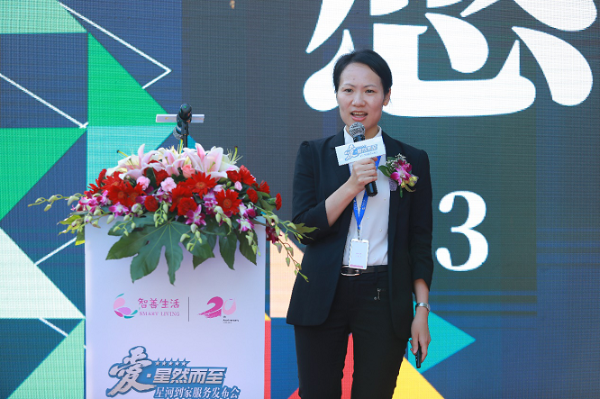 【头条】“爱·星然而至”星河到家服务发布会圆满举办