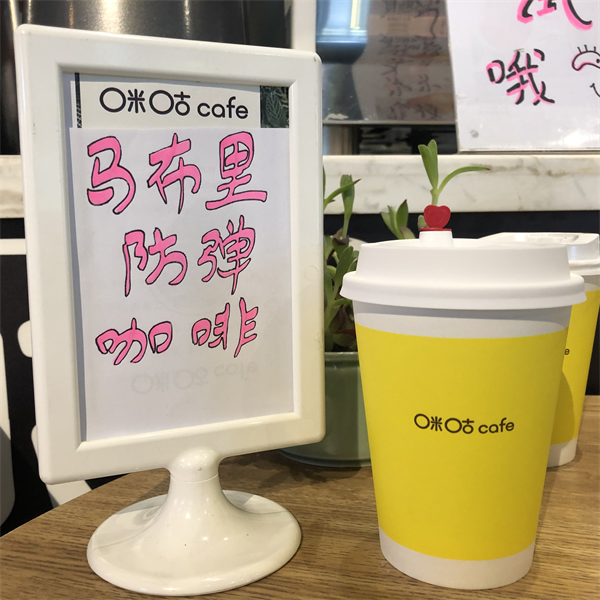 咪咕咖啡推出多系列夏日新品，领衔5G零售新风潮