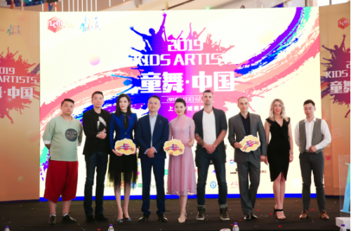 2019KIDS ARTISTS童舞·中国上海区海选决赛圆满落幕