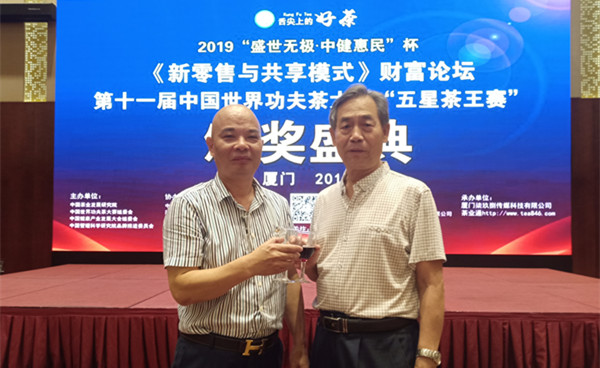 第十一届中国世界功夫茶大赛盛典闭幕，中健惠民电商重磅上线！