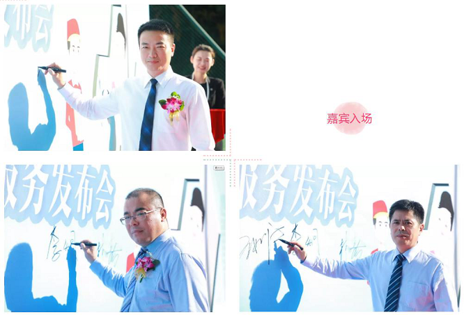 【头条】“爱·星然而至”星河到家服务发布会圆满举办