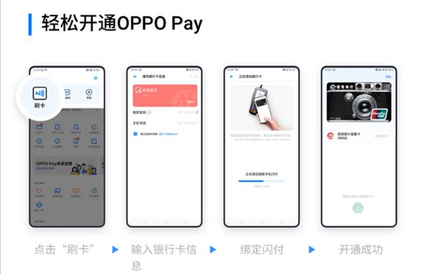 OPPO移动支付产品OPPO Pay将于6月28日发布