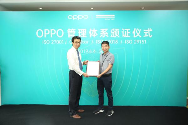 OPPO获得ISO29151等四项国际权威隐私安全认证，开放生态塑造数据安全软实力