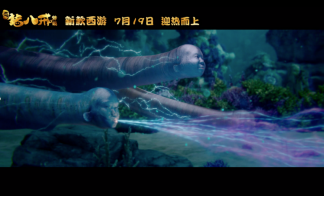 《猪八戒传说》先导预告终于发布，天蓬元帅迎“热”而上