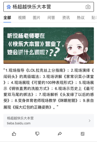 《快乐大本营》笑点升级，杨超越粉丝：今夜我们都是月芽菜