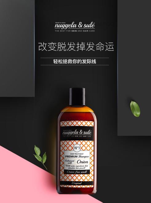 ​90后防脱固发之本----NuggelaSule纽苏小棕瓶
