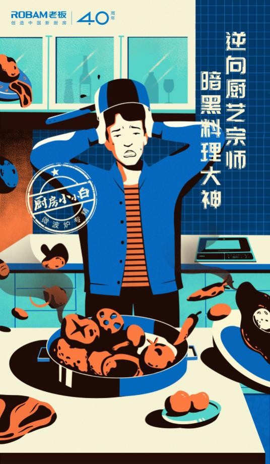 厨艺等级大划分，一步测定你是高手还是战五渣