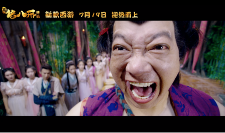 《猪八戒传说》先导预告终于发布，天蓬元帅迎“热”而上