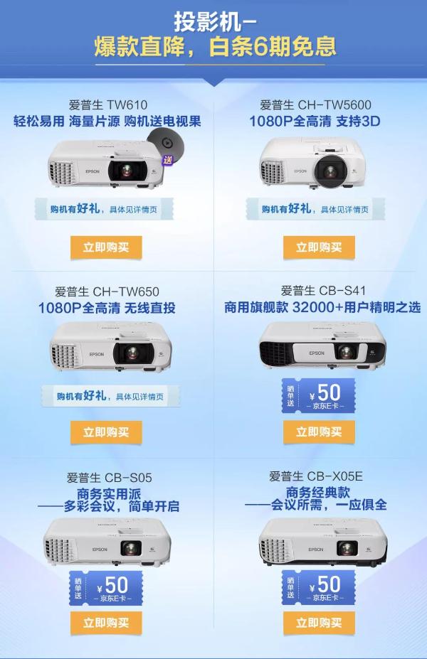 爱普生618活动仅剩最后一天！错过再等一年